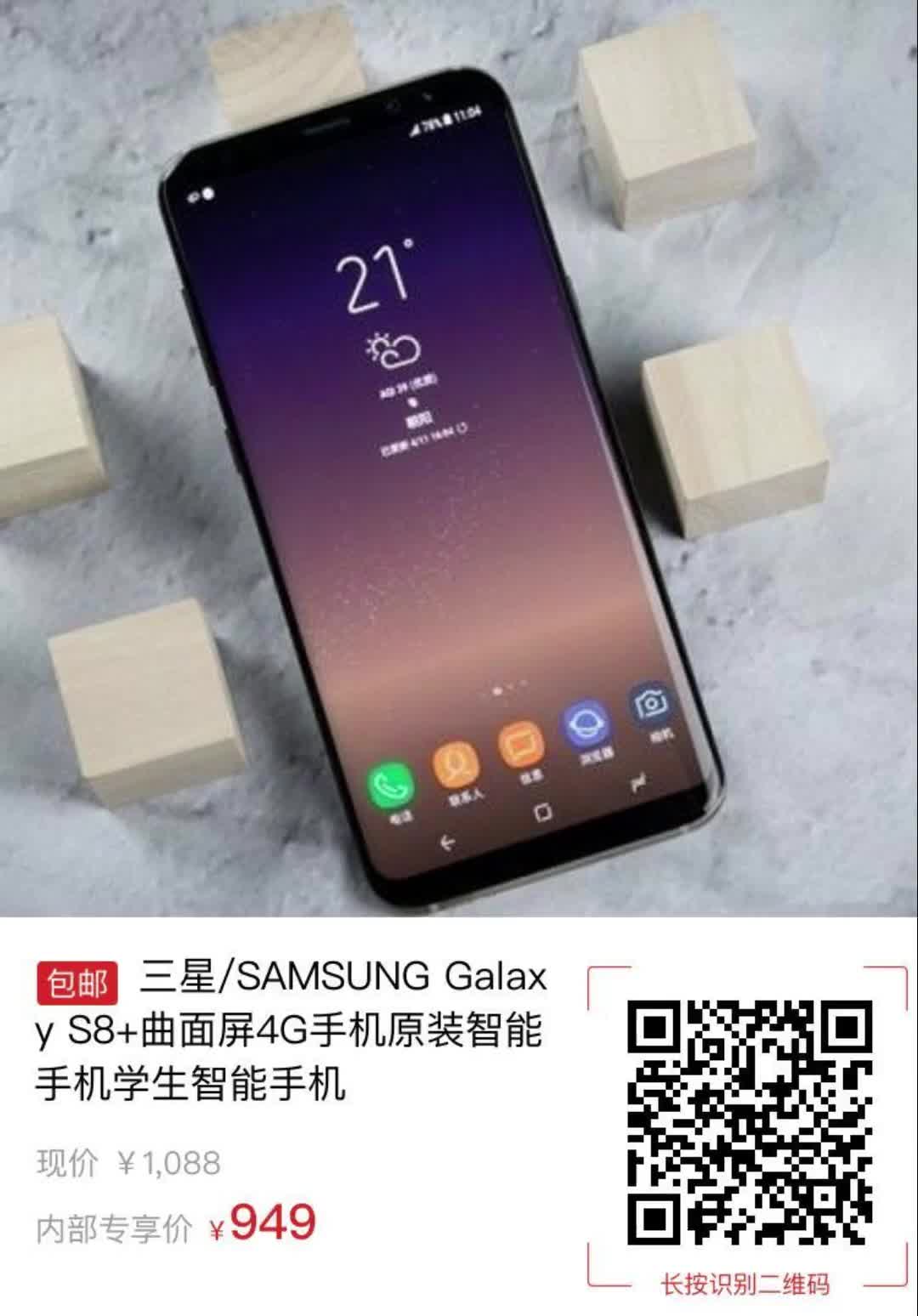 三星a8s手机参数图片