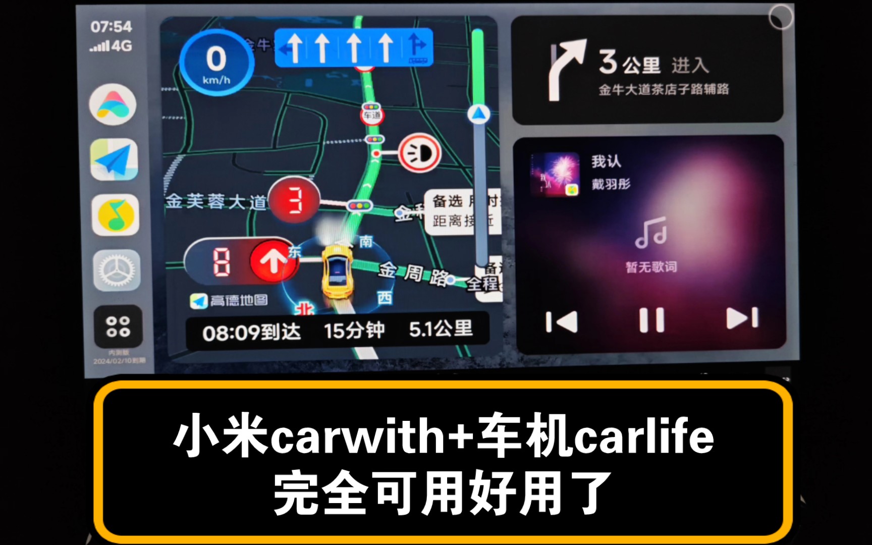 小米carwith+车机carlife|完全可用好用了哔哩哔哩bilibili