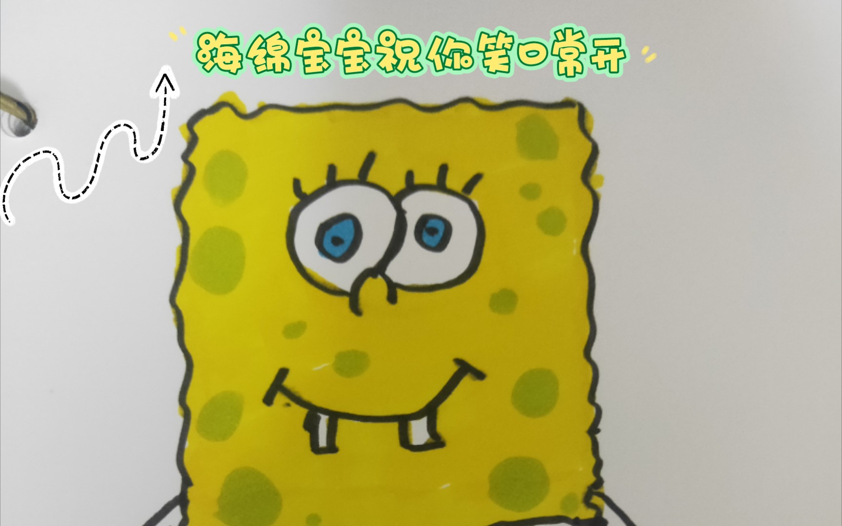 简笔画看起来斗鸡眼的海绵宝宝还是超可爱啊