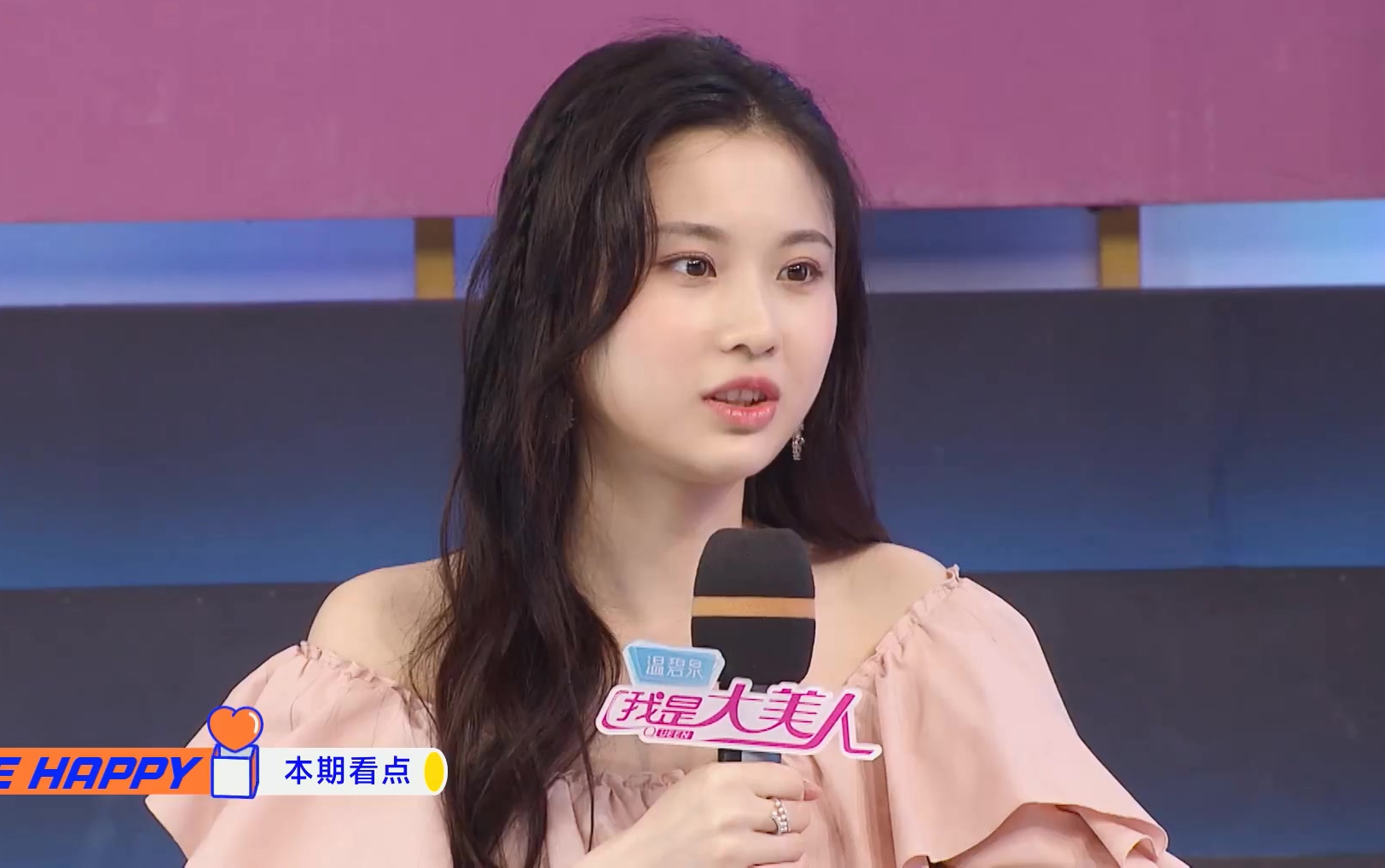 【张慧雯|综艺】湖南卫视《我是大美人》预告 20200610