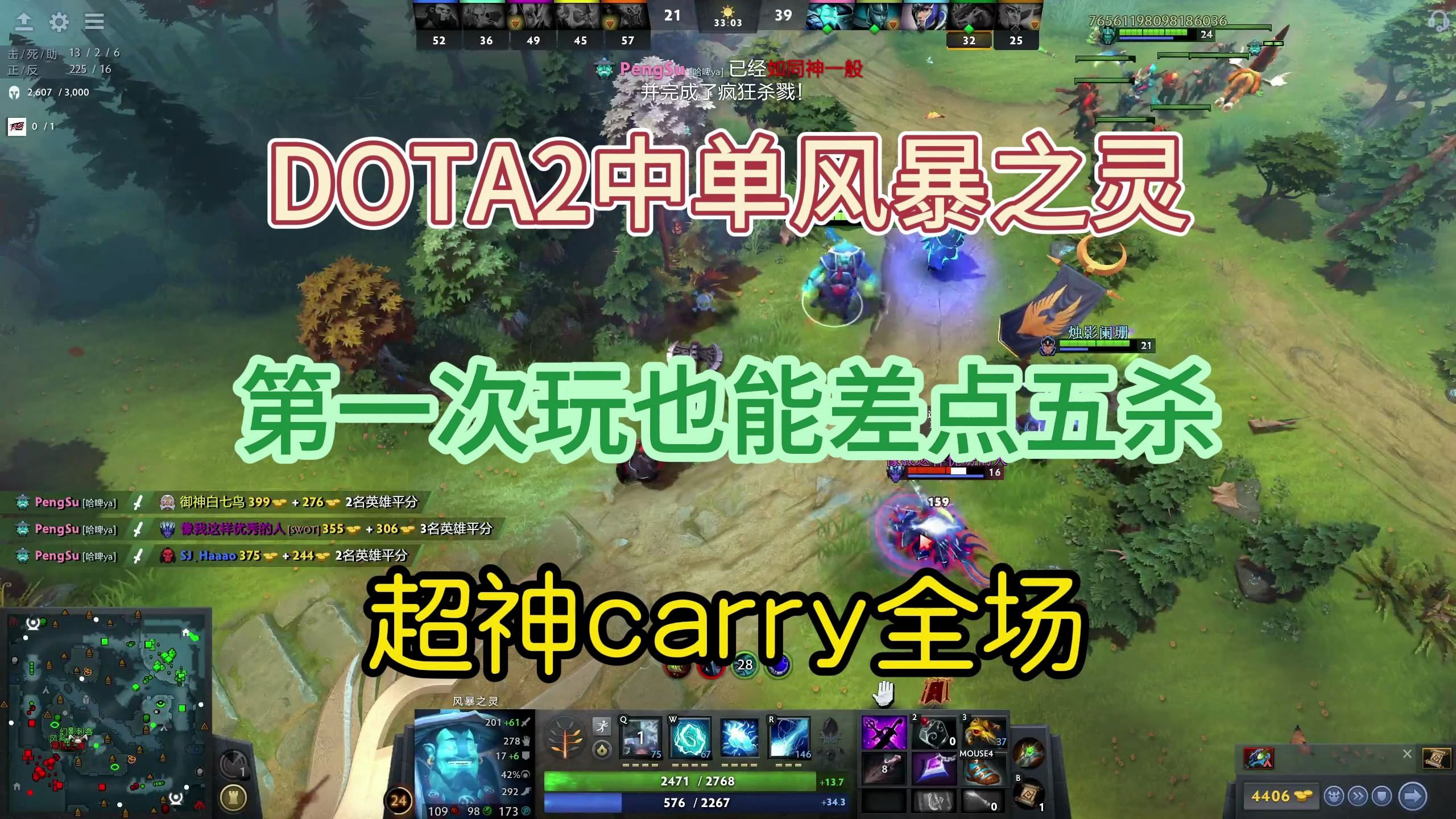 dota2中单风暴之灵 第一次玩也能差点五杀 超神carry全场