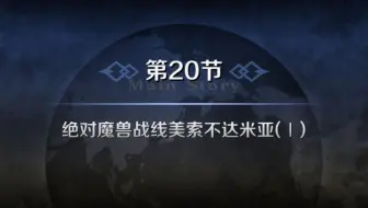 火云 Fgo 第七章第16节终焉 哔哩哔哩 Bilibili