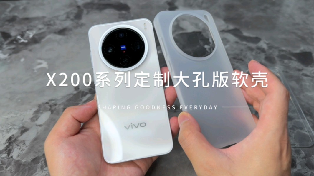 魔护卫ⷴhunder vivo x200系列定制大孔软壳防摔耐刮擦半透手机壳评测简约全包保护壳磨砂白类肤感真机开模透明高级感防指纹tpu哔哩哔哩bilibili