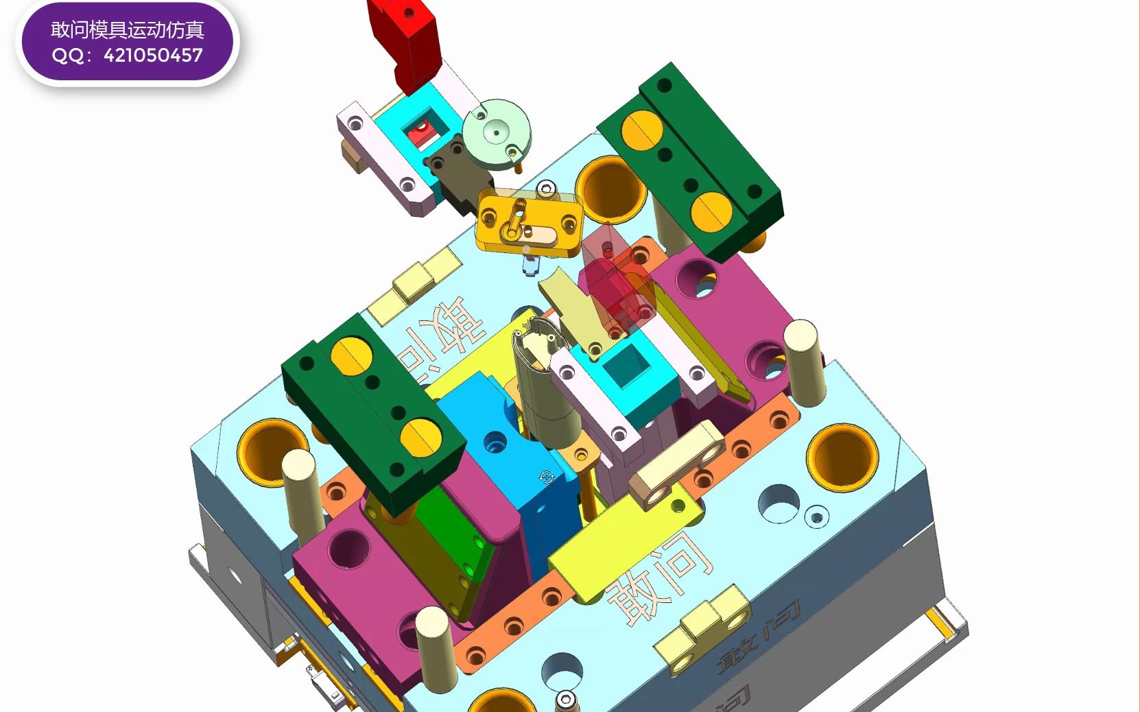 前模内抽芯,弹簧控制