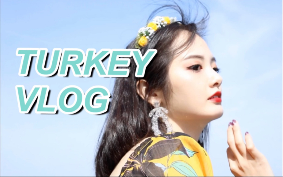 【ritatawang】土耳其vlog|完美融入当地