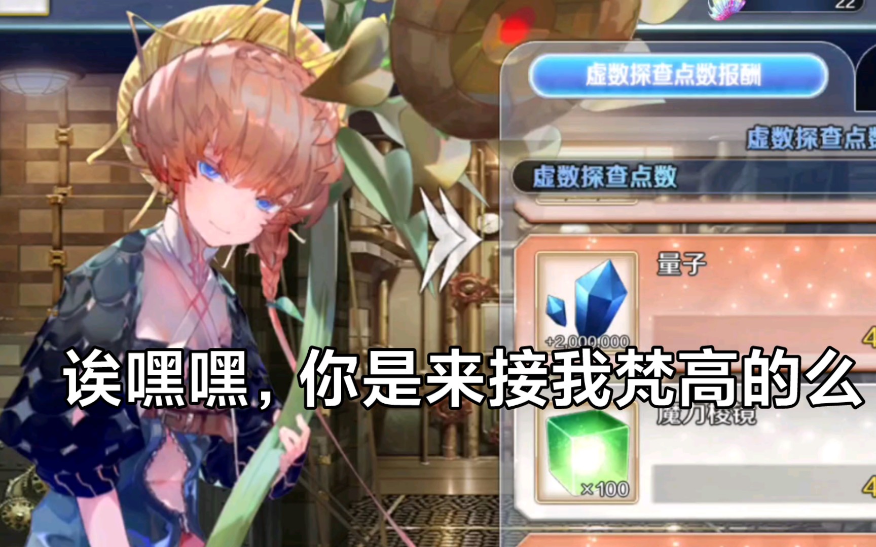 [图]【FGO】半夜2：36我梦到了外神的呼唤～