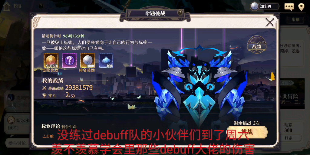 【幻书启世录】周六命题挑战没练debuff?没关系一张卡让你伤害翻倍!!!哔哩哔哩bilibili