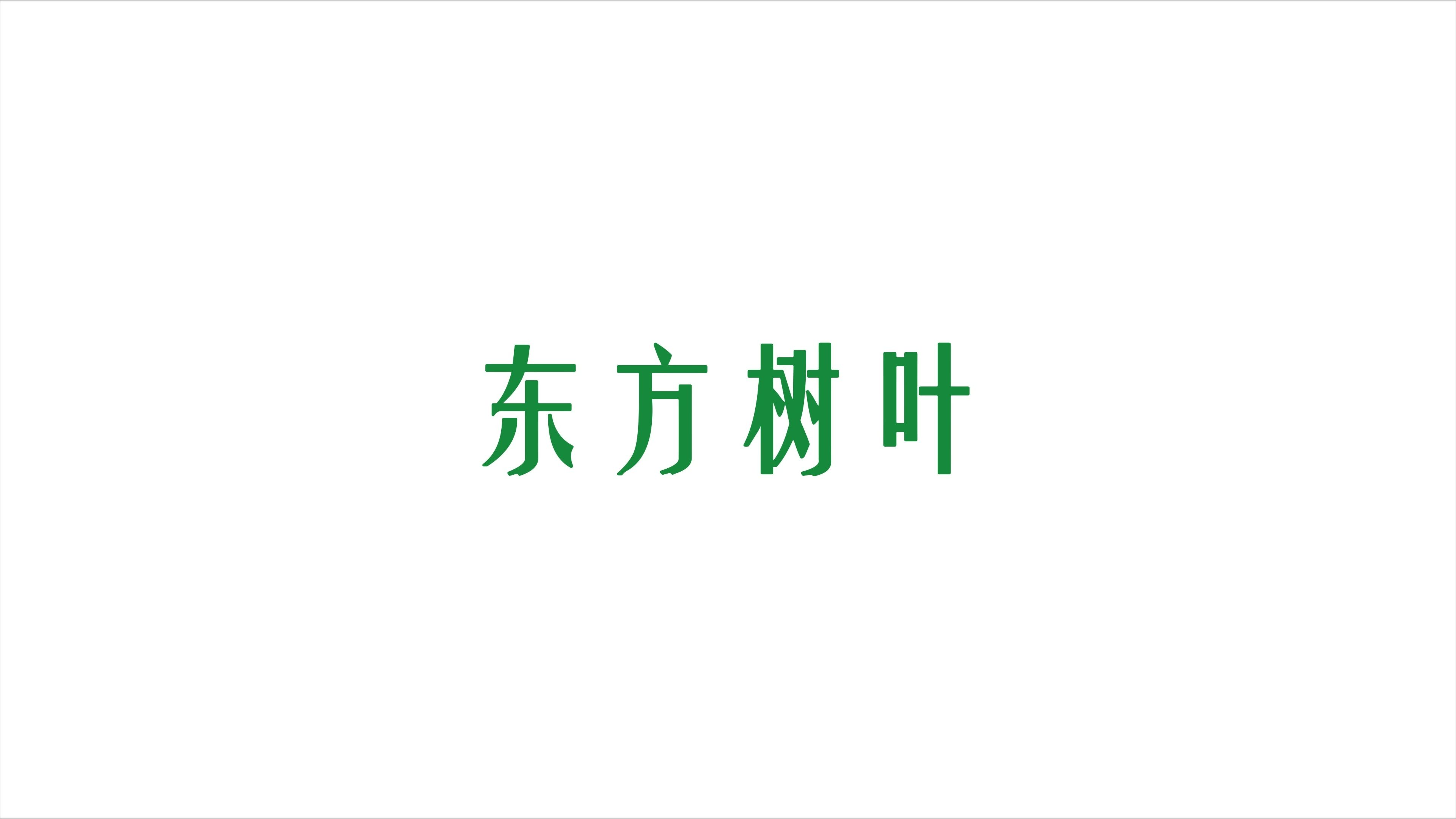 logo为树叶的户外品牌图片