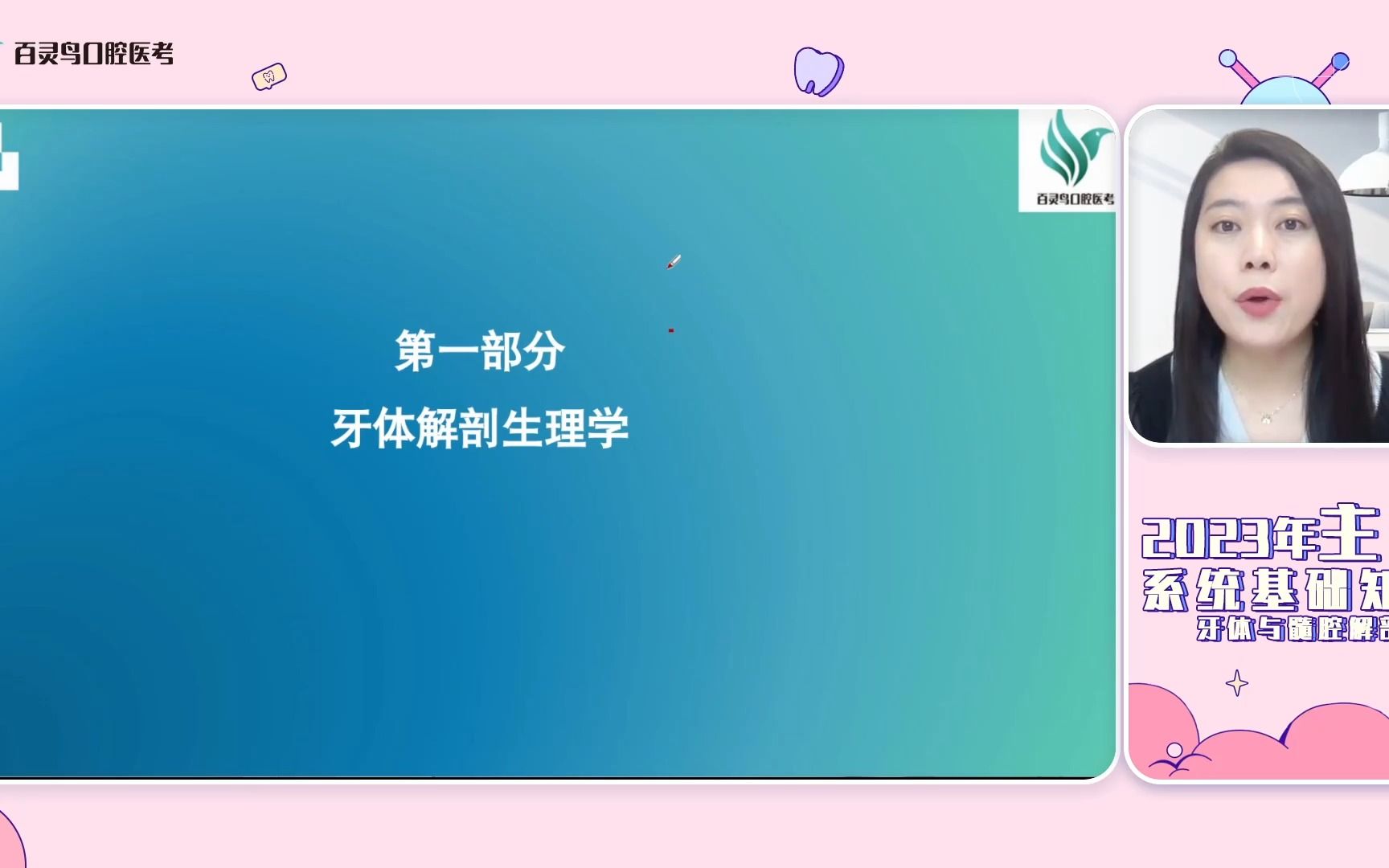 口腔主治医师备考方式+牙体牙髓讲解哔哩哔哩bilibili