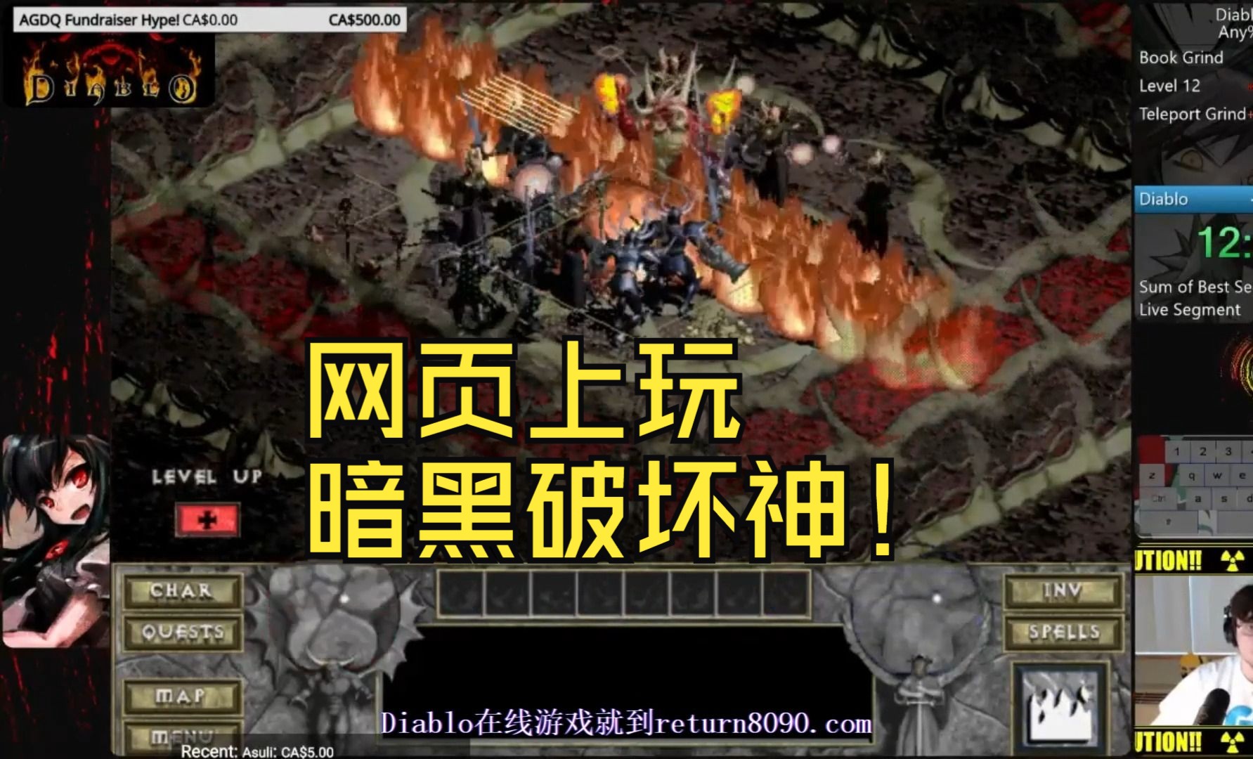 【Return8090】Diablo暗黑破坏神网页版单机游戏热门视频