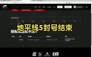 Download Video: 兄弟们我地平线5封号结束了