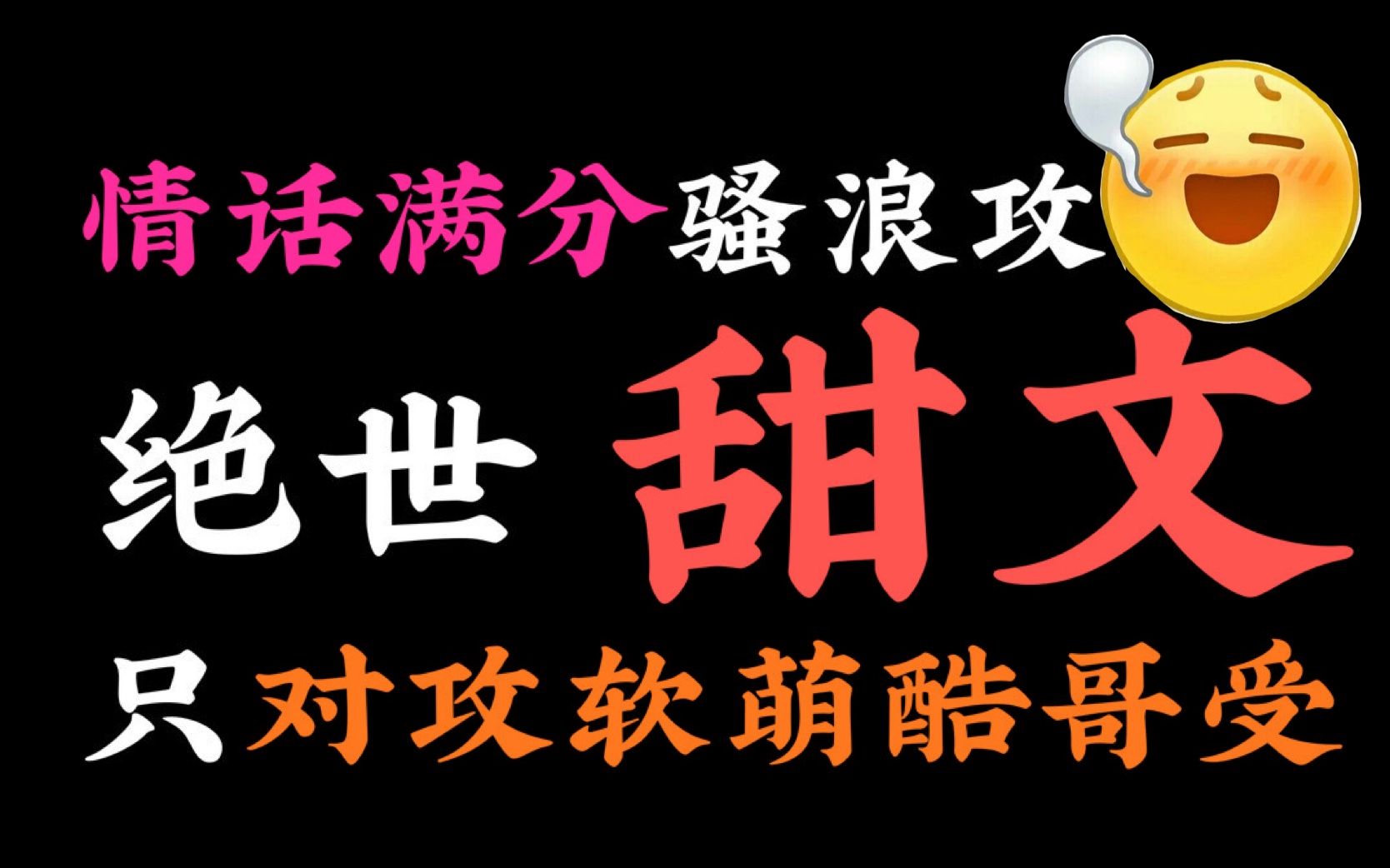 [图]推文|绝了，这篇文怎么甜得离谱❗️❗️❗️《AWM绝地求生》