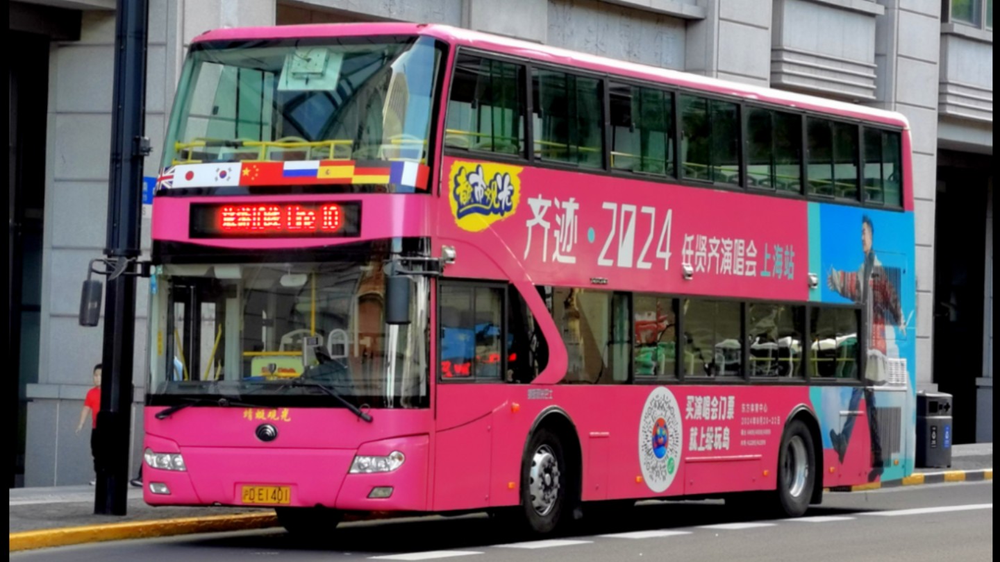 [原声原速]上海都市观光旅游10线 金陵东路码头→金陵东路码头 全程前方展望[pov31]哔哩哔哩bilibili