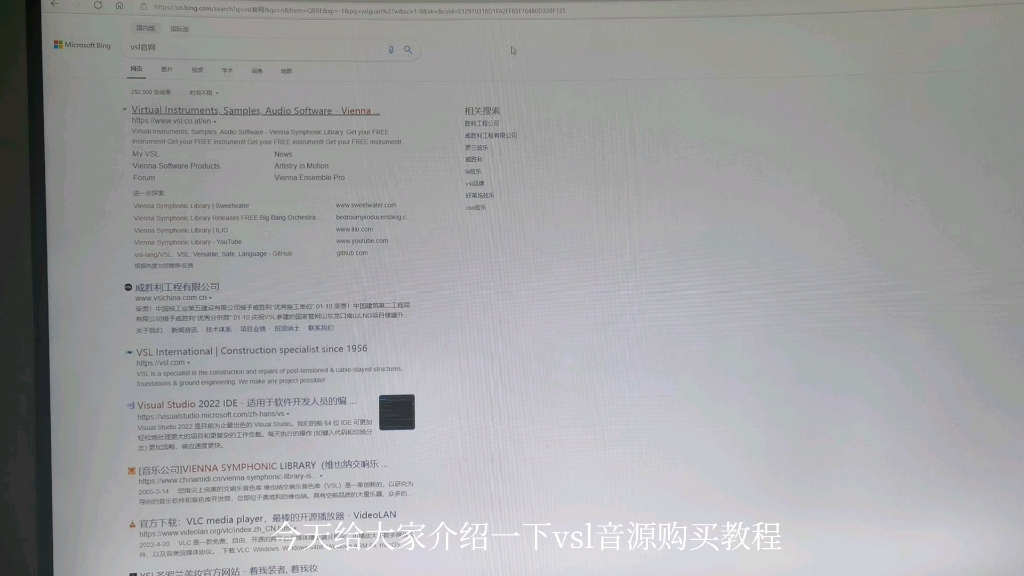 保姆级vsl斯坦威音源购买教程!!哔哩哔哩bilibili