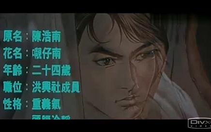 [图]郑伊健《友情岁月 电影《古惑仔之人在江湖》主题曲》[高清版]