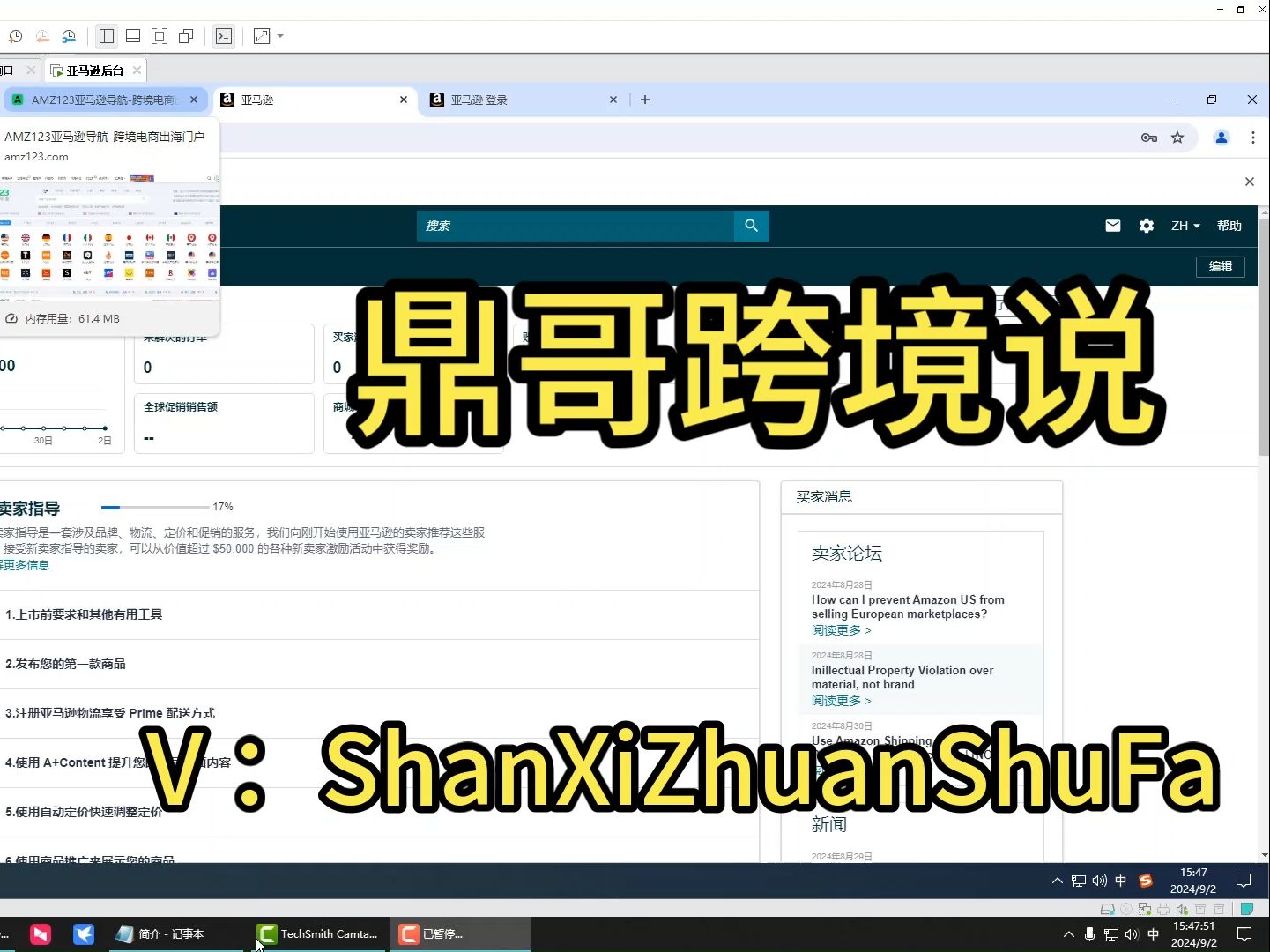 必看!亚马逊新手入门基础实操运营课2024账户详解鼎哥跨境说!哔哩哔哩bilibili