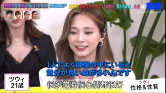 Download Video: 【中字】虽然很突然，可以给你占卜吗？210519子瑜cut【TWICE周子瑜】