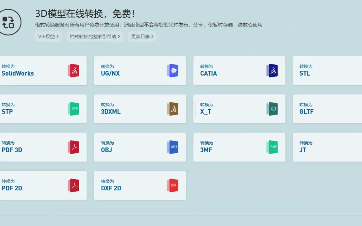 推荐一个免费的3D模型格式在线转换的网站 3d设计师收藏哔哩哔哩bilibili