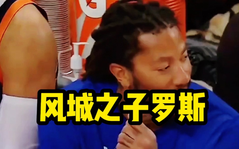 风城之子罗斯,你对他了解多少呢