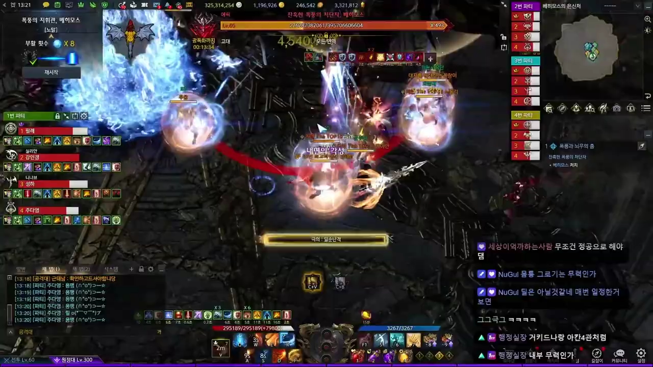 【失落的方舟】韩服16人本史诗级突袭贝希莫斯"2关通关视频