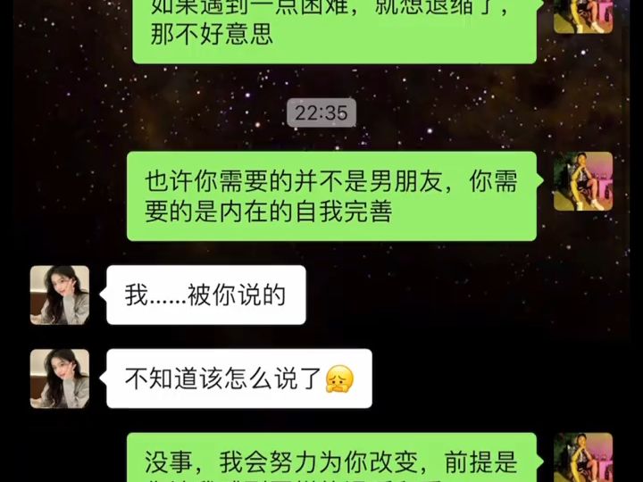 [图]【难题】之女生说不爱你了该怎么办#聊天记录#追女生#恋爱技巧