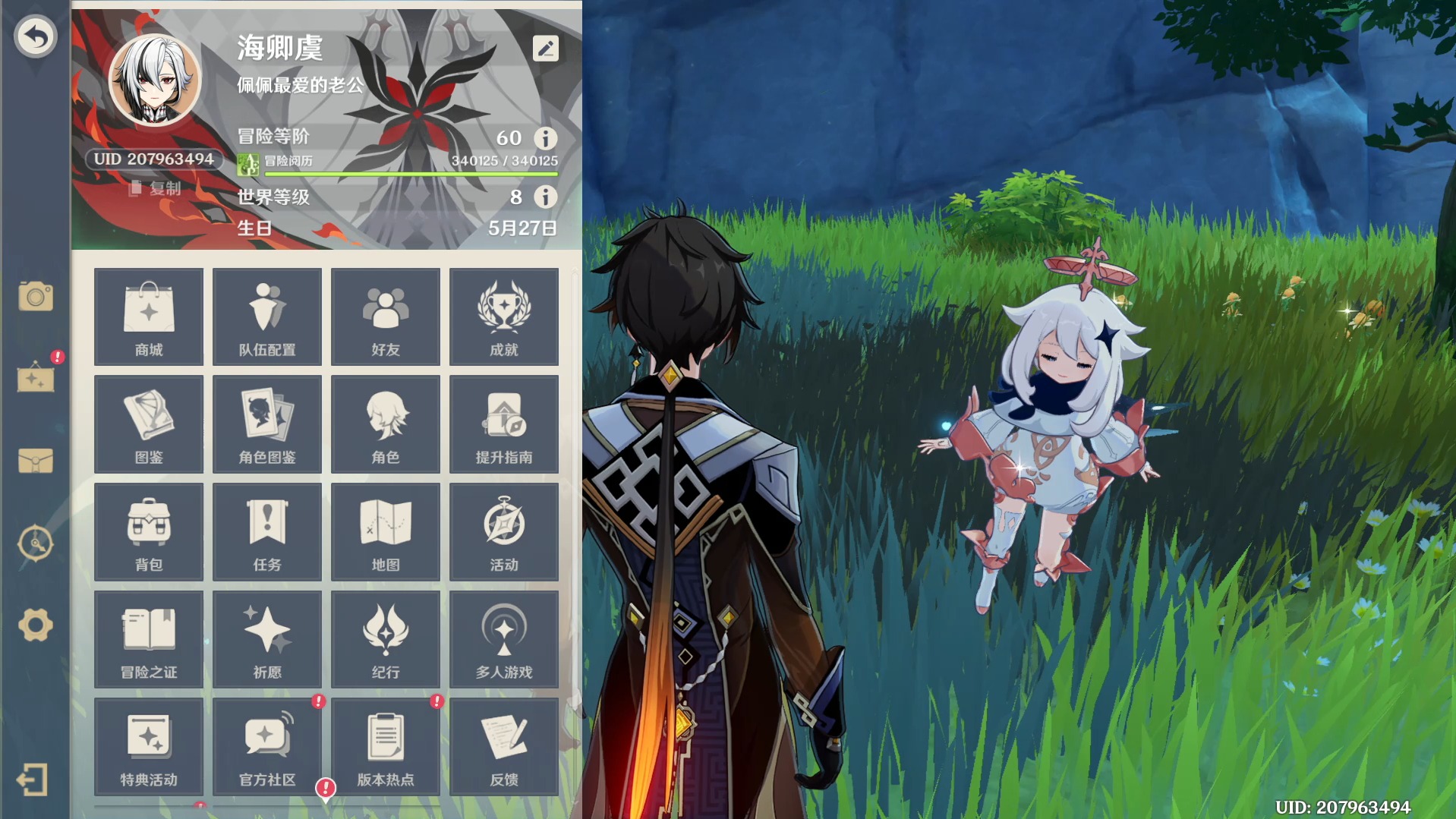  梅开三度>原神60级萌新