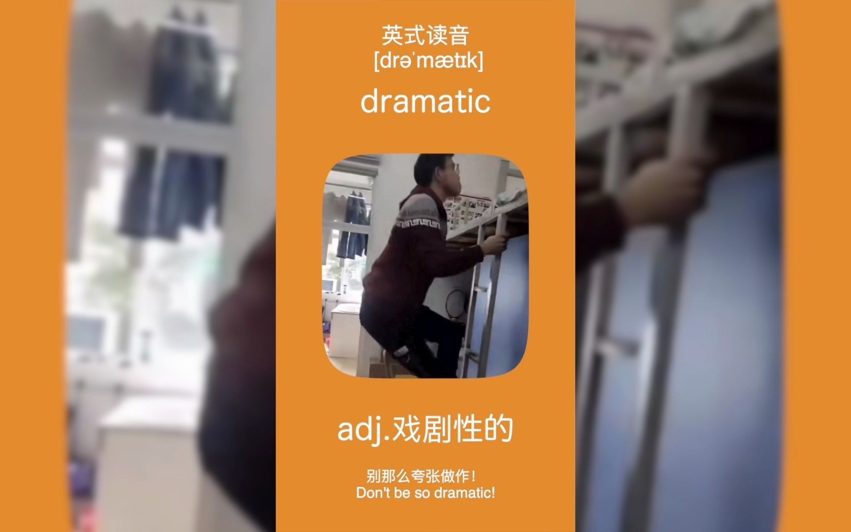 戏剧性dramatic哔哩哔哩bilibili