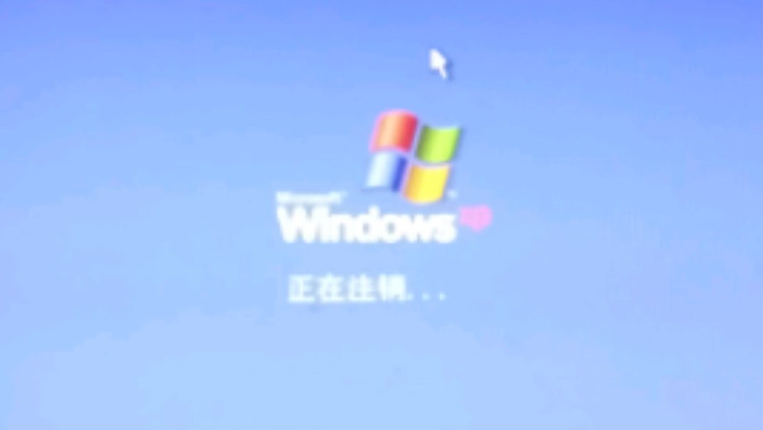 windows xp关机音乐"皮肤手术手术失败音乐"
