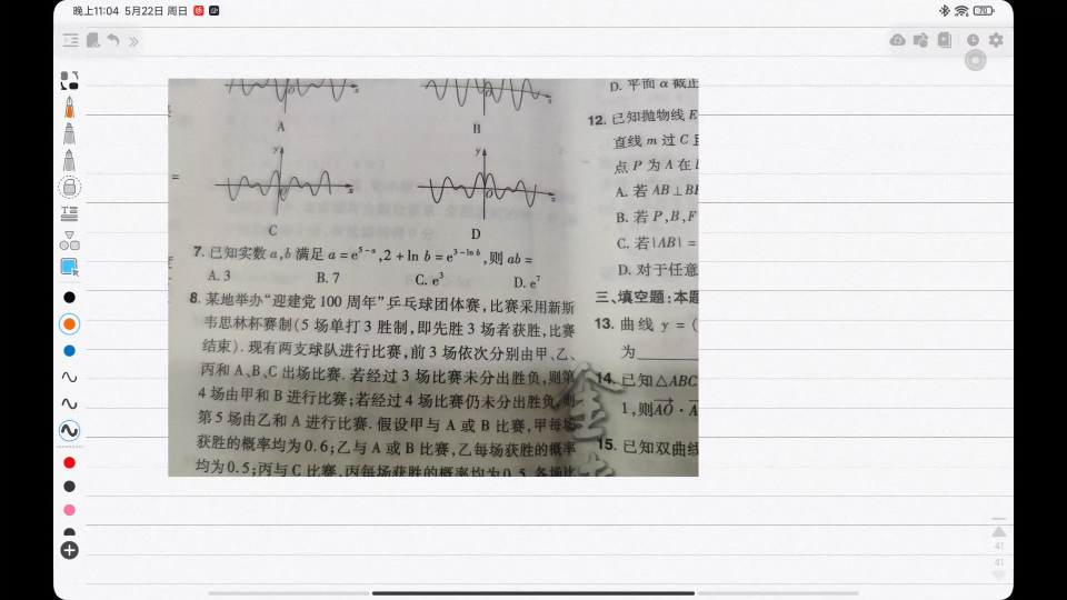 【高中数学】函数同构哔哩哔哩bilibili