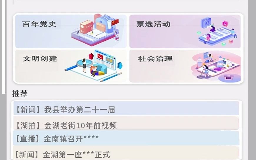 金湖发布app改版哔哩哔哩bilibili