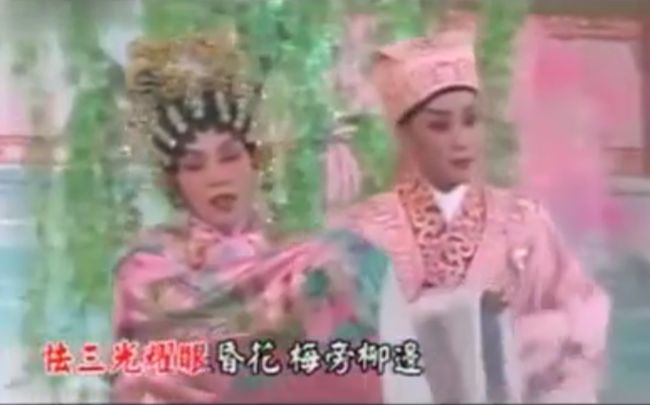 [图]【粵劇粵曲】 牡丹亭驚夢-蓋鳴暉/吳美英(全)