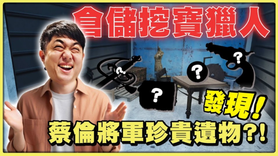 [图]【老皮实况】仓储寻宝王！我居然拍卖到了珍贵的历史遗物？！| Storage Hunter Simulator