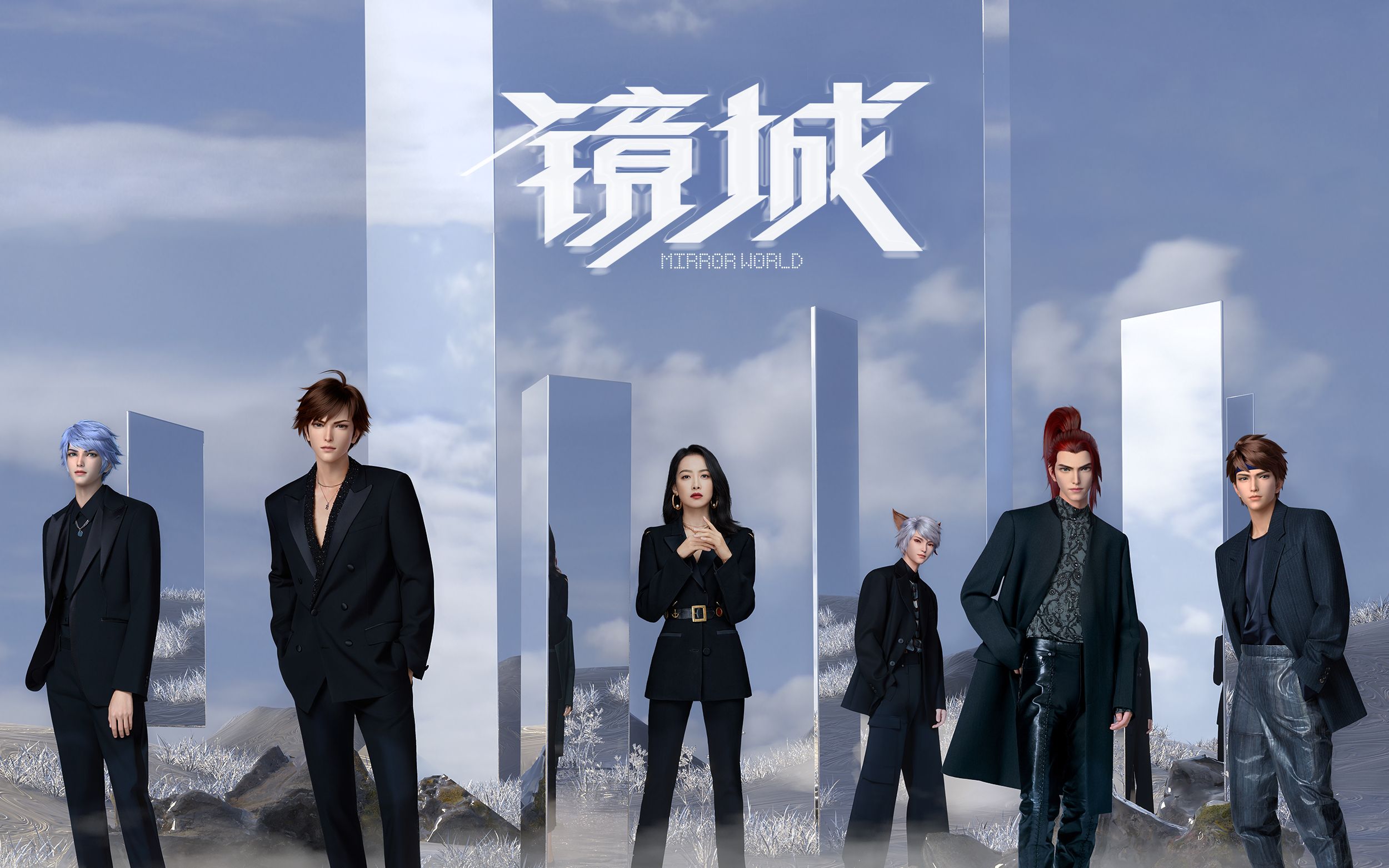 无限王者团x宋茜合作曲《镜城》201101