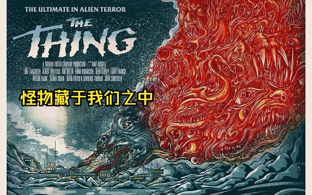 [图]不知道身边的是人还是“the thing”