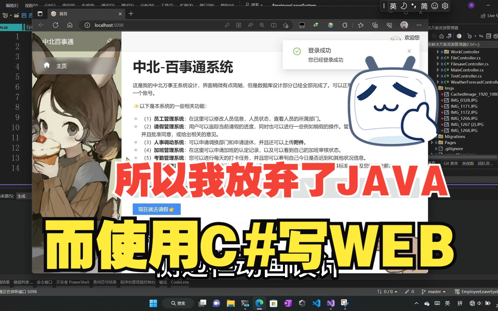 所以我放弃了JAVA,而使用C#来编写WEB,因为数据库老师嗦可以使用自己的框架𐟘˜哔哩哔哩bilibili