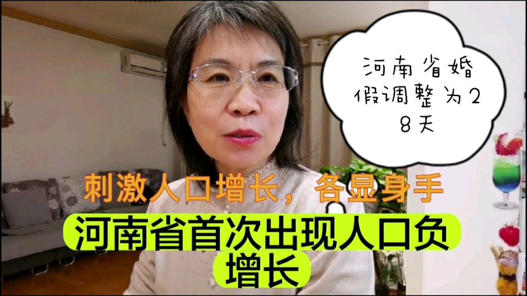 [图]河南省参加婚检，婚假可以延长到28天