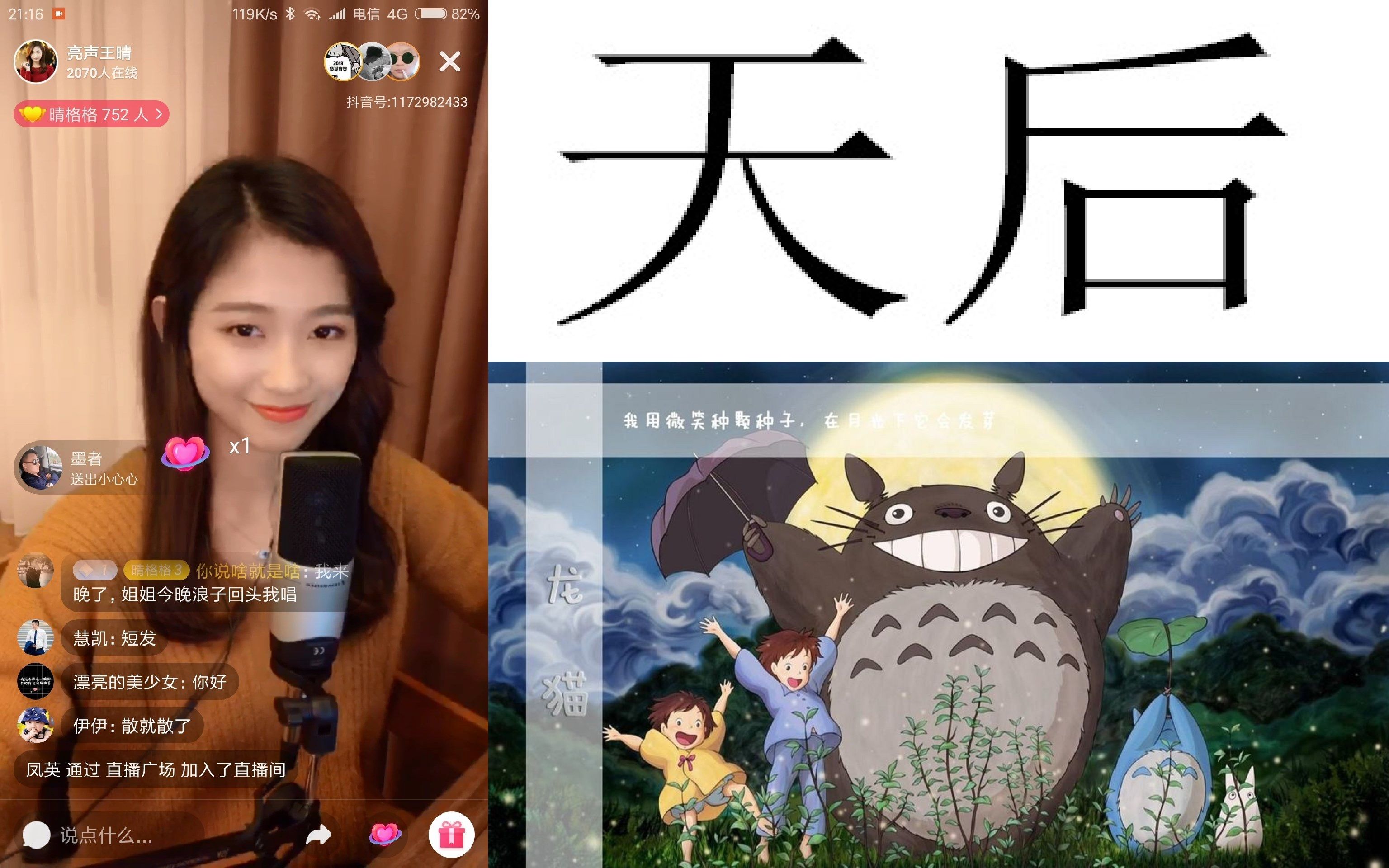 []亮声王晴 Screenrecorder20190327215515579【《天后》】格式工厂哔哩哔哩bilibili