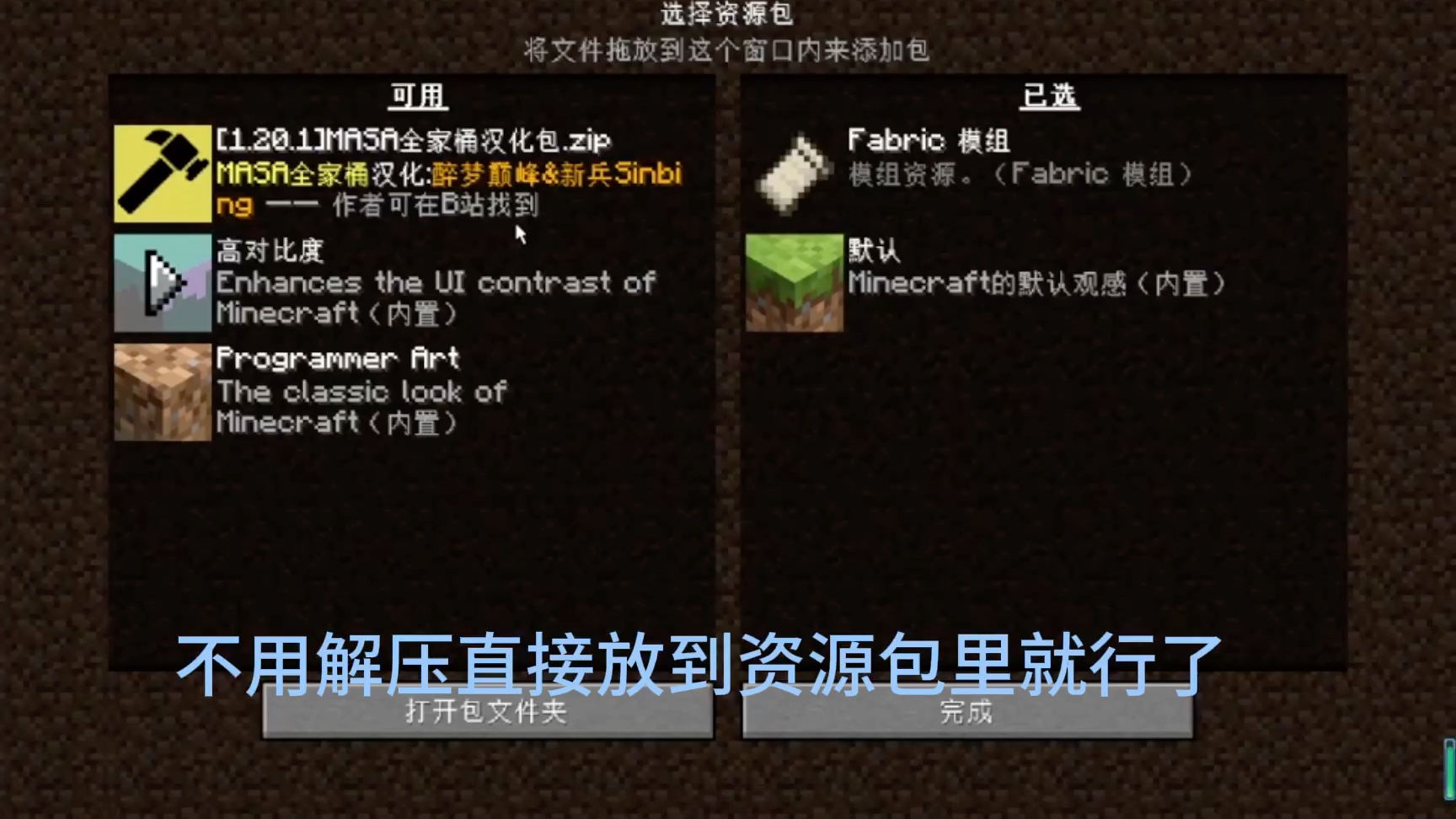 [图]【Minecraft】tweakroo汉化材质包（全家桶）