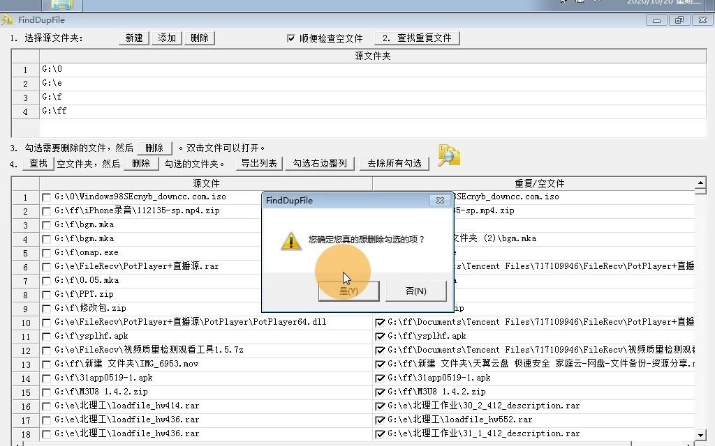 FindDupFile批量搜寻查找重复文件并删除顺便清理空文件夹哔哩哔哩bilibili
