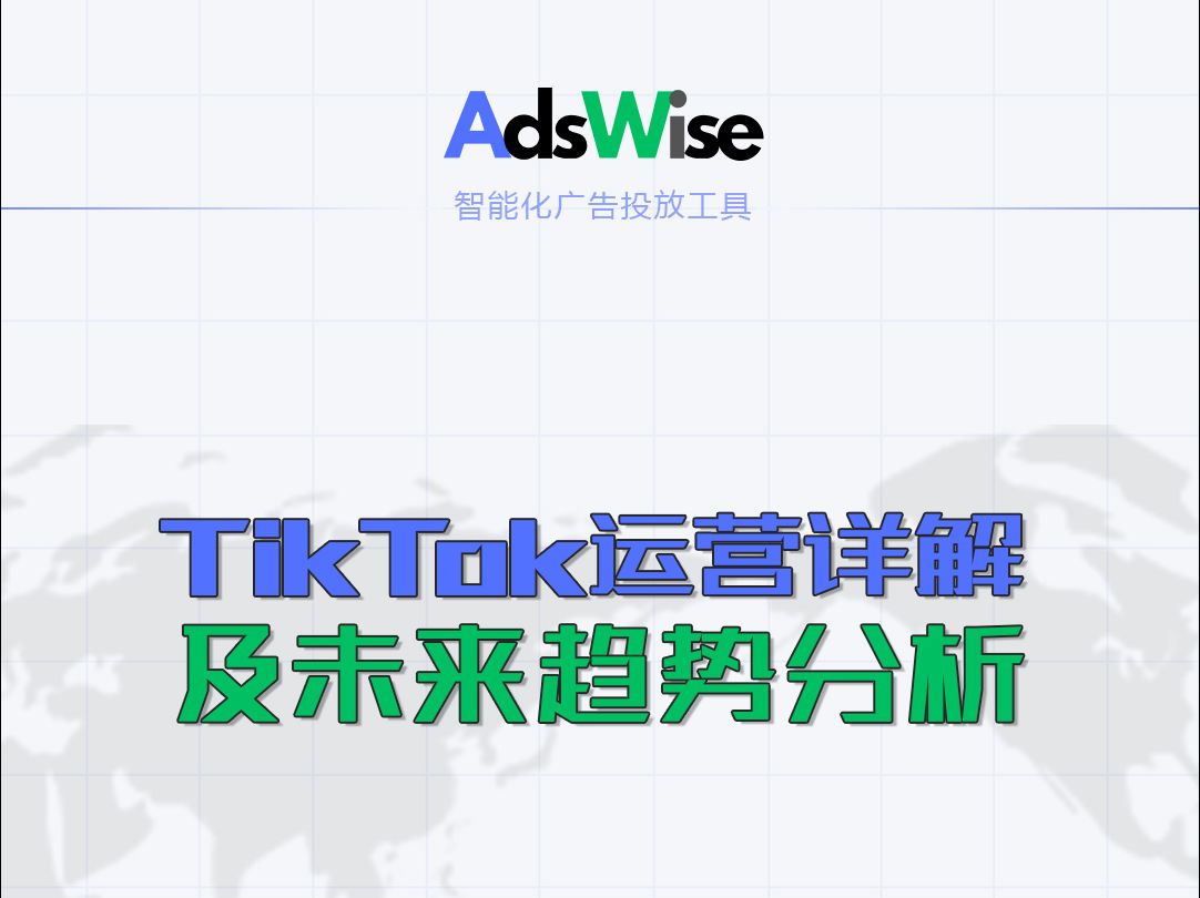 TikTok未来发展趋势,以及运营详解哔哩哔哩bilibili