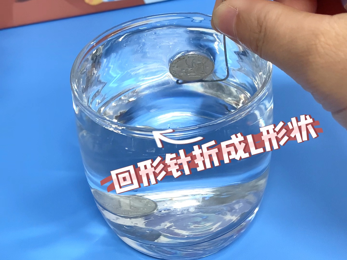 硬币竟然能漂浮在水上了耶,快来试试#科学启蒙 #亲子互动 #科学小实验
