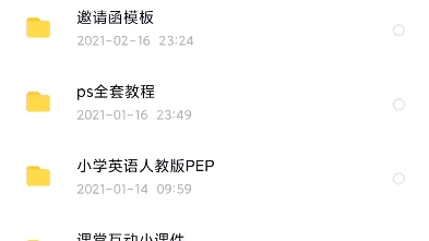 人教版pep小学语文一、二、三、四、五、六年级课本配套教学资源(电子教案、课件、试卷、教学视频、教学素材、电子书)哔哩哔哩bilibili