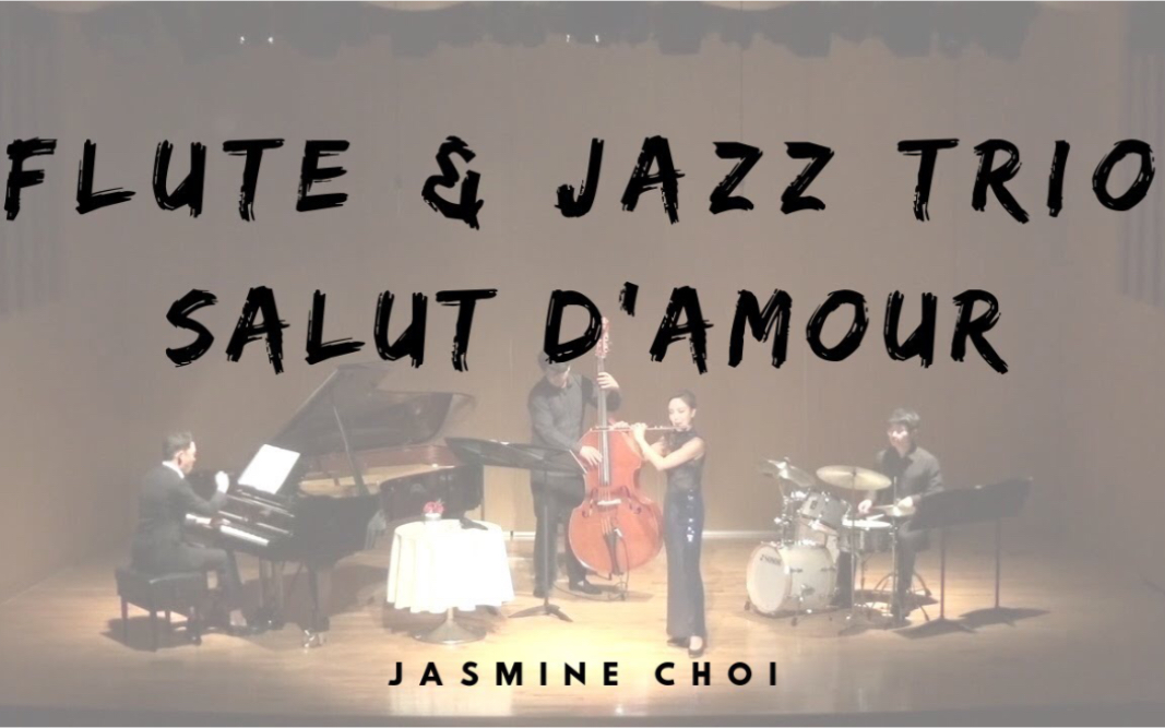 [图]Jasmine Choi - 埃尔加 爱的致意 & 长笛 爵士三重奏 Elgar Salut d’Amour / flute piano bass drums