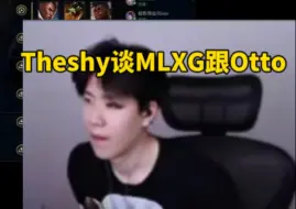 Tải video: Theshy谈MLXG跟Otto事件：七八年前打排位的时候别人也是这样骂我的！