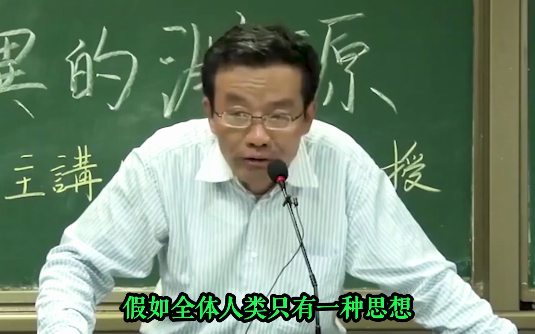 王德峰教授:你出生于什么样的家庭,自己说了不算,这件事不得不说是命,你相信.哔哩哔哩bilibili