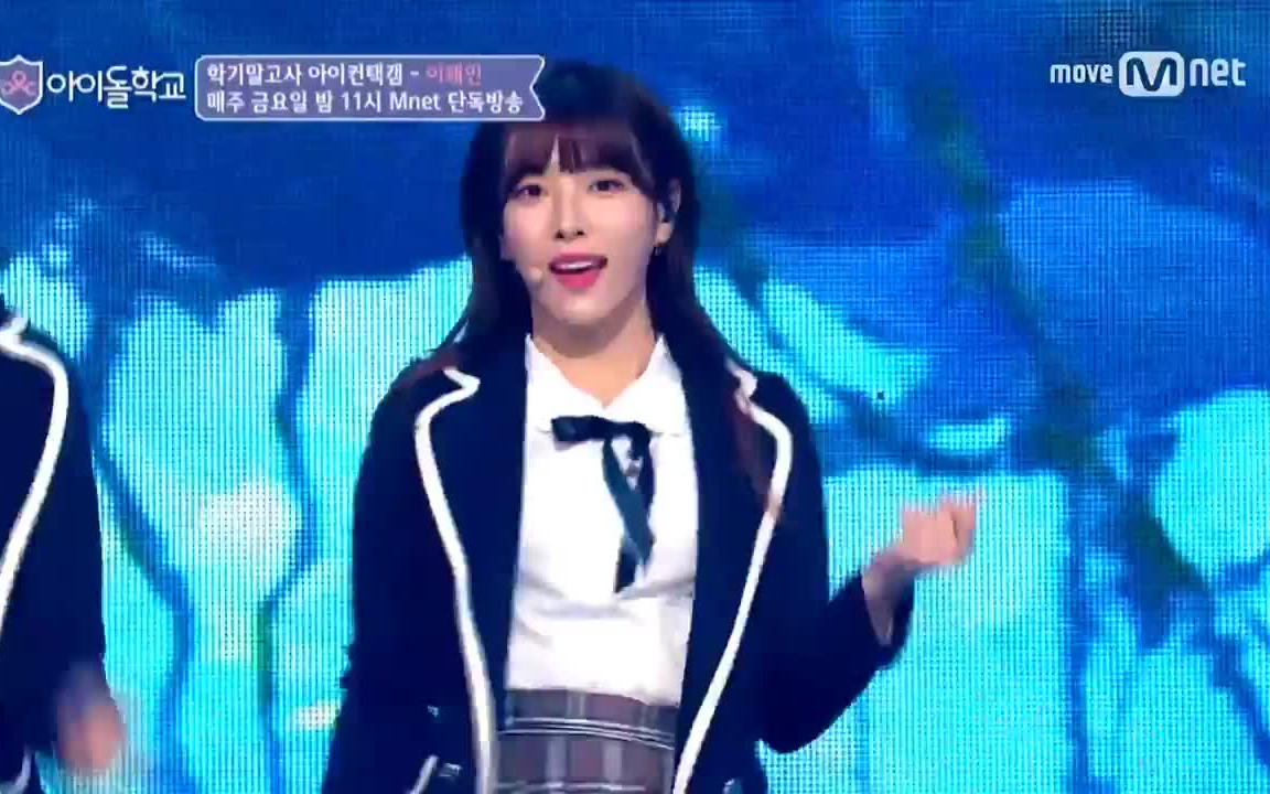 [图]IDOL SCHOOL - Im Your Girl 主 李海仁 720p