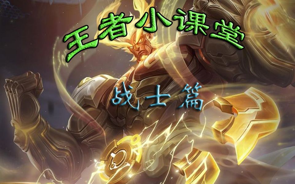 难道学会这位你就是边路霸主?_哔哩哔哩 (゜-゜)つロ 干杯~-bilibili