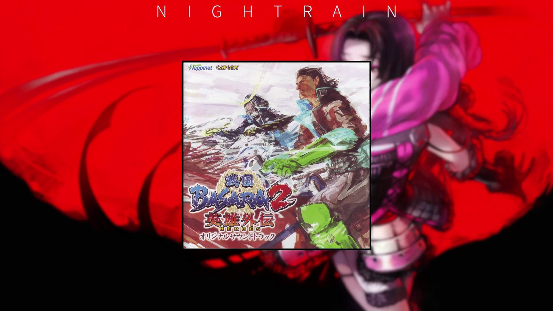 (游戏音乐推荐)ps2 战国basara2 英雄外伝 - 天より降る魔 纯音乐