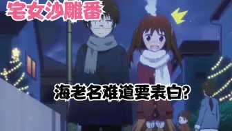 Amv 误解 海老名的男朋友是土间太平 小埋的哥哥 哔哩哔哩 Bilibili