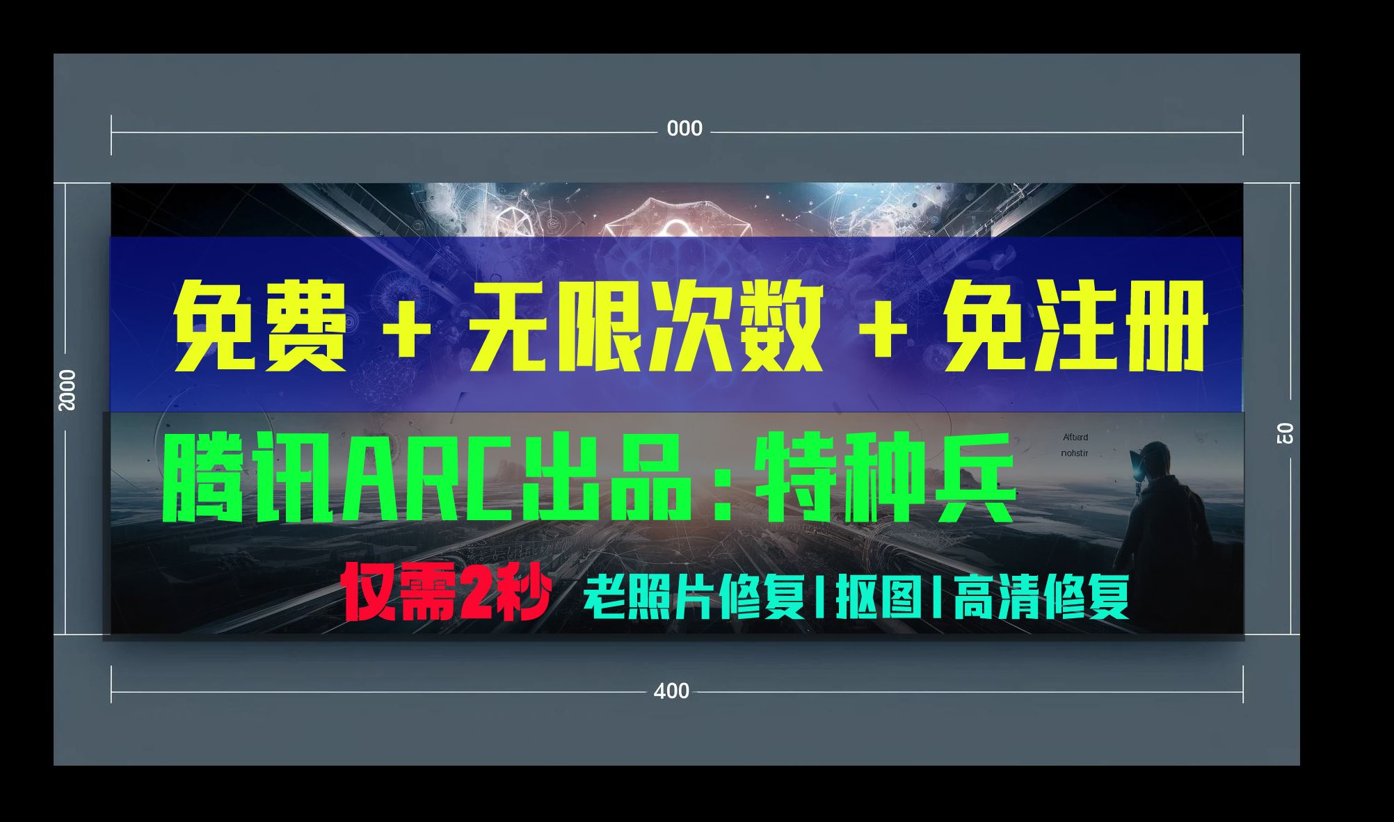 [图]老照片修复ai图片高清修复人像抠图软件动漫增强ai工具在线免费